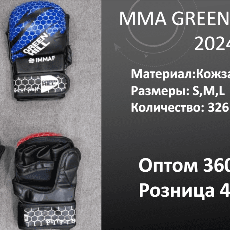 Перчатки. VELO Aiba 2024 / ММА Перчатки черепашки NEW