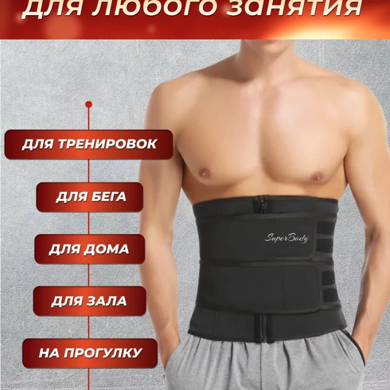 Похудение. пояс 148